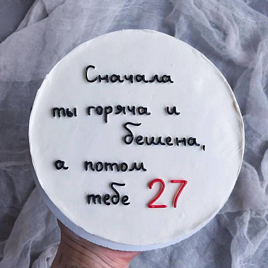 "От жара к прохладе" купить - новыйуренгой.сладкоежкин.рф