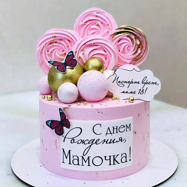 "Любимой мамочке" купить - новыйуренгой.сладкоежкин.рф