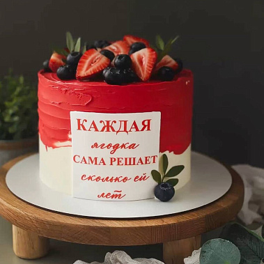 "Ягодка" купить - новыйуренгой.сладкоежкин.рф