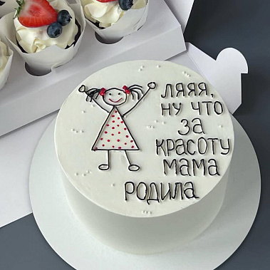 "Красоту мама родила" купить - новыйуренгой.сладкоежкин.рф